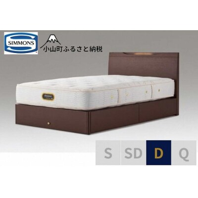 シモンズ/Dベッドケンドリック引出付/6.5GVピロートッププレミアムAA21221ダークブラウン