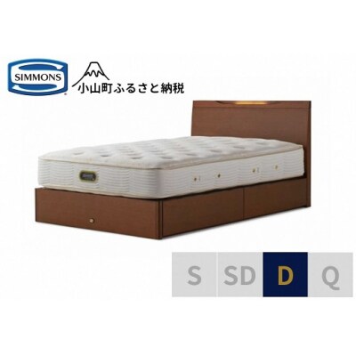 シモンズ/ケンドリック引出付/エグゼクティブリッチナットD