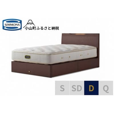 シモンズ/ケンドリック引出付/エグゼクティブダークD