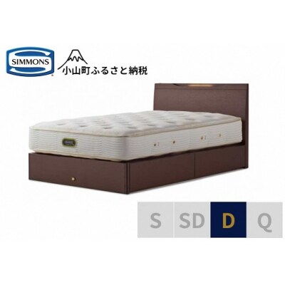 シモンズ/ケンドリック引出付/エグゼクティブダークD