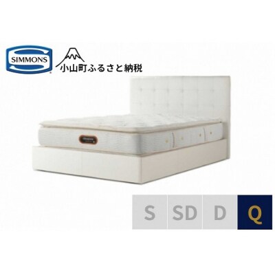 シモンズ/クイーンベッドモンセラートSC/6.5ピロートッププレミアムAA21221ホワイト