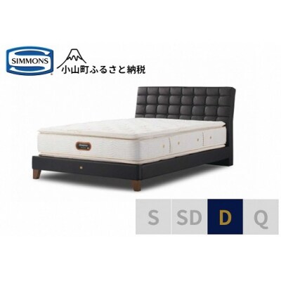 シモンズ/ダブルベッドバーゼリアSC/6.5ピロートッププレミアムAA21221ブラック