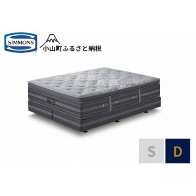 シモンズ/ダブルベッドプラッシュDCD2