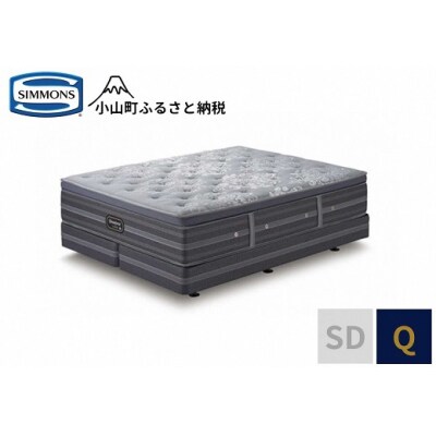 シモンズ/クイーンベッドリュクスプラッシュピロートップダブルクッションAA21LP1