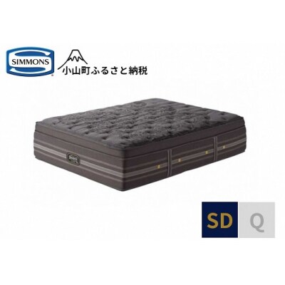 シモンズ/マットレスリュクスアルティメイトピロートップSD