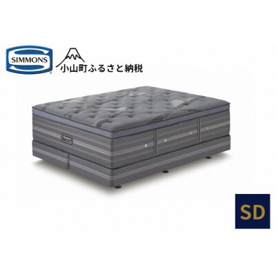 シモンズ/セミダブルベッドリュクスアルティメイトピロートップダブルクッションAA21LU1