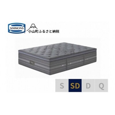 シモンズ/セミダブルマットレスシグネチャー