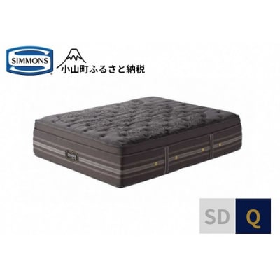 シモンズ/マットレスリュクスアルティメイトピロートップQ