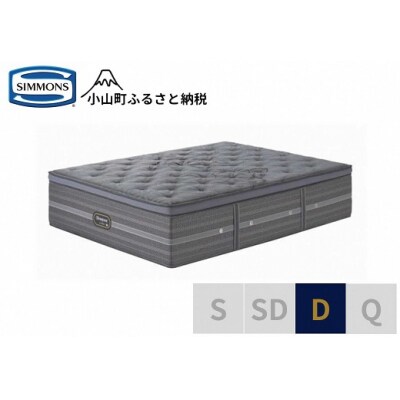 【シモンズ】ベッド ダブル 
