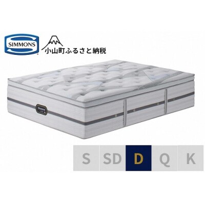 シモンズ/ダブルマットレスビヨンドシグネチャーピロートップAA21BS1