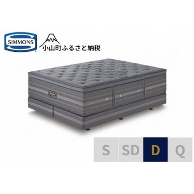 【シモンズ】ベッド ダブルボックス 