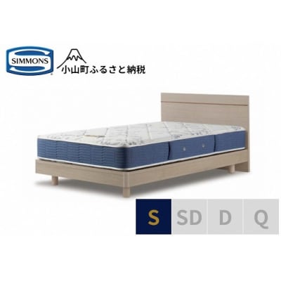 シモンズ/シングルベッドBSフラット2ST/BSゴールデンバリューAB2111グレージュ