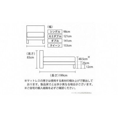 【シモンズ】ベッド シングル グレージュ