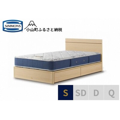 シモンズ/シングルベッドBSフラット2引出付/BSゴールデンバリューAB2111Aナチュラル色