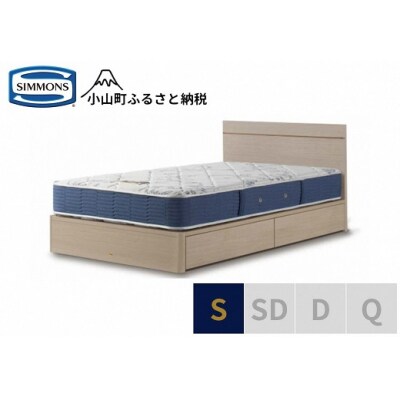 シモンズ/シングルベッドBSフラット2引出付/BSゴールデンバリューAB2111Aグレージュ