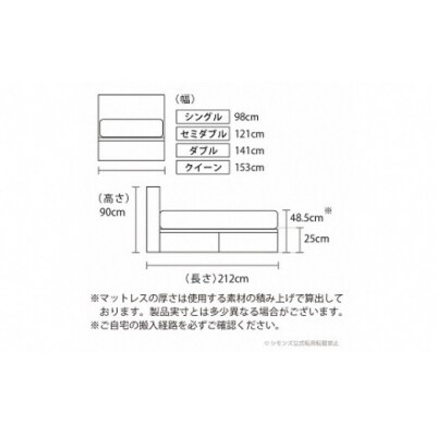 シモンズ/シングルベッドBSボックス2引出付/BSゴールデンバリューAB2111Aナチュラル色