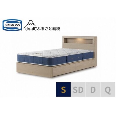 シモンズ/シングルベッドBSボックス2引出付/BSゴールデンバリューAB2111Aグレージュ