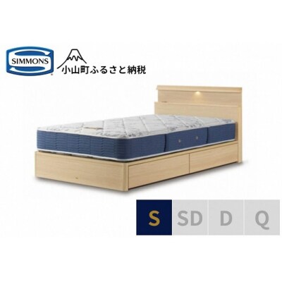シモンズ/シングルベッドBSシェルフスリム引出付/BSゴールデンバリューAB2111Aナチュラル