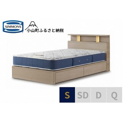 シモンズ/BSシェルフ2引出付/BSゴールデンバリューグレージュ色S