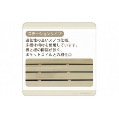 シモンズ/セミダブルベッドBSボックス2ST/BSゴールデンバリューAB2111Aダーク色