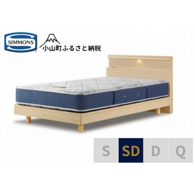 シモンズ/セミダブルベッドBSシェルフスリムST/BSゴールデンバリューAB2111Aナチュラル