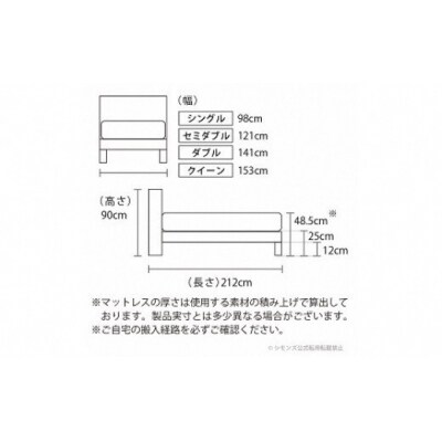 【シモンズ】ベッド セミダブル グレージュ