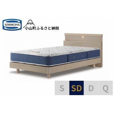 シモンズ/セミダブルベッドBSシェルフスリムST/BSゴールデンバリューAB2111Aグレージュ