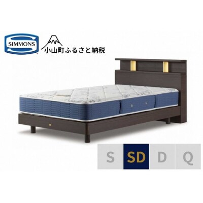 シモンズ/BSシェルフ2ST/BSゴールデンバリューダーク色SD