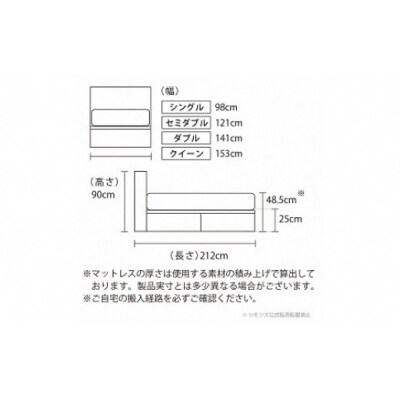 【シモンズ】ベッド セミダブル ナチュラル