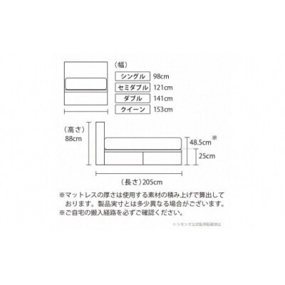 【シモンズ】ベッド セミダブル ナチュラル