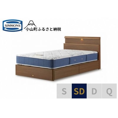 シモンズ/セミダブルベッドBSシェルフスリム引出付BSゴールデンバリューAB2111Aミディアム