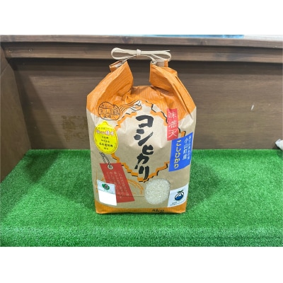 小山町産こしひかり　5kg