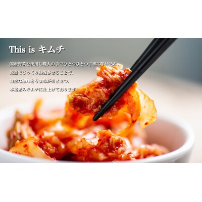 本格手仕込みキムチ(大根)200g