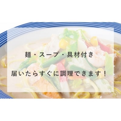 リンガーハットの長崎ちゃんぽん12食　