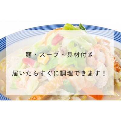 リンガーハットの野菜たっぷりちゃんぽん12食　