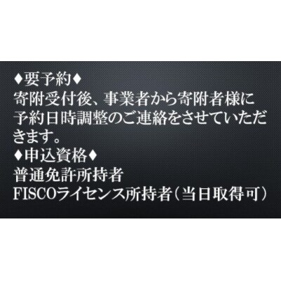 【体験】FISCOライセンス不要!86RACER’Sレーシングカー体験走行