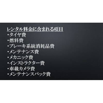 【旧型86AT】レンタルレーシングカーシステム86RACER’S