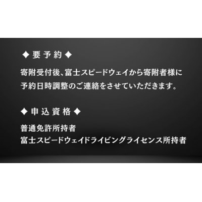 【新型GR86AT】レンタルレーシングカーシステム86RACER’S
