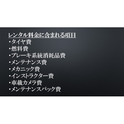 【新型GR86AT】レンタルレーシングカーシステム86RACER’S