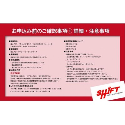 【リピーター限定】【旧型86MT】レンタルレーシングカーシステム86RACER’S