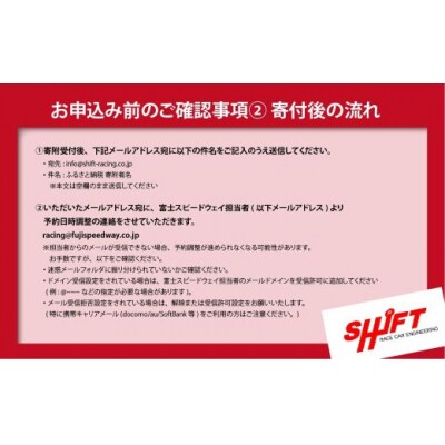 【リピーター限定】【旧型86MT】レンタルレーシングカーシステム86RACER’S