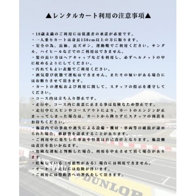 APGオートパラダイス御殿場 施設利用券 30,000円分