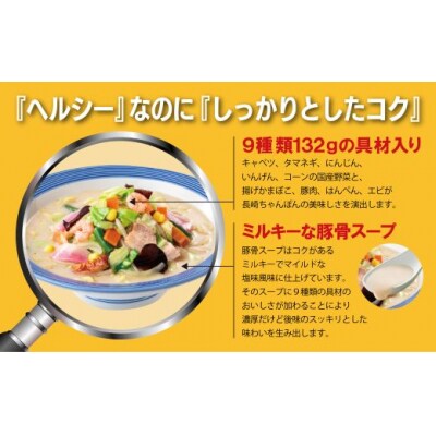 リンガーハットの長崎ちゃんぽん4食1B46　