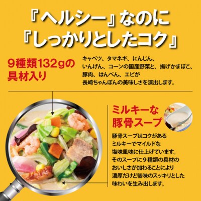 リンガーハットの長崎ちゃんぽん4食