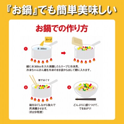 リンガーハットの長崎ちゃんぽん4食