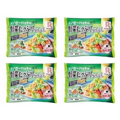 リンガーハットの野菜たっぷりちゃんぽん4食　　