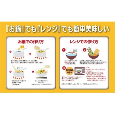 リンガーハットの野菜たっぷりちゃんぽん8食(4食×2箱)21F1