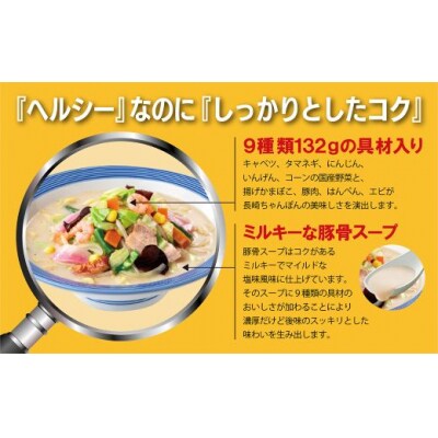 リンガーハットの長崎ちゃんぽん8食(4食×2箱)10E1