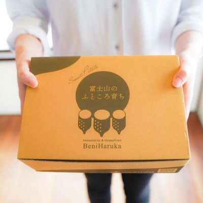 <先行予約>富士山のふところ育ち「干し芋」【2025年12月より順次発送】101B3