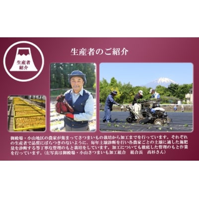 富士山 のふところ育ち 干し芋 紅はるか 1袋 130g 半生 しっとり